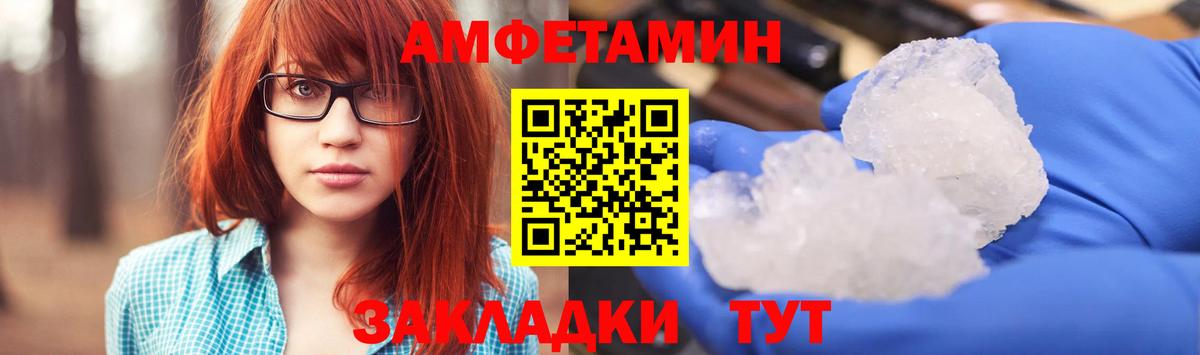 Амфетамин VHQ  Вход с VPN  АМФ  Аксай 