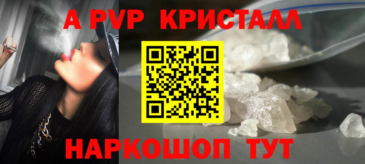 Аксай  Alfa_PVP VHQ  Вход с VPN  Alpha PVP СК КРИС 