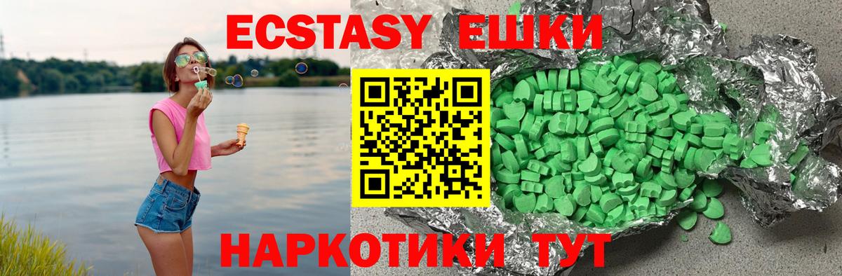 Ecstasy MDMA Аксай