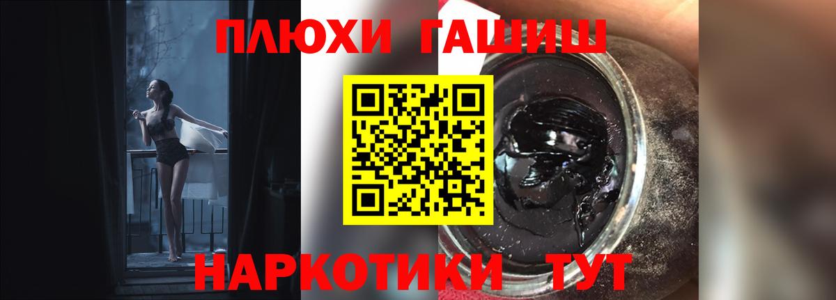 ГАШ Cannabis  ГАШИШ VHQ  где найти   Вход с VPN  Аксай 