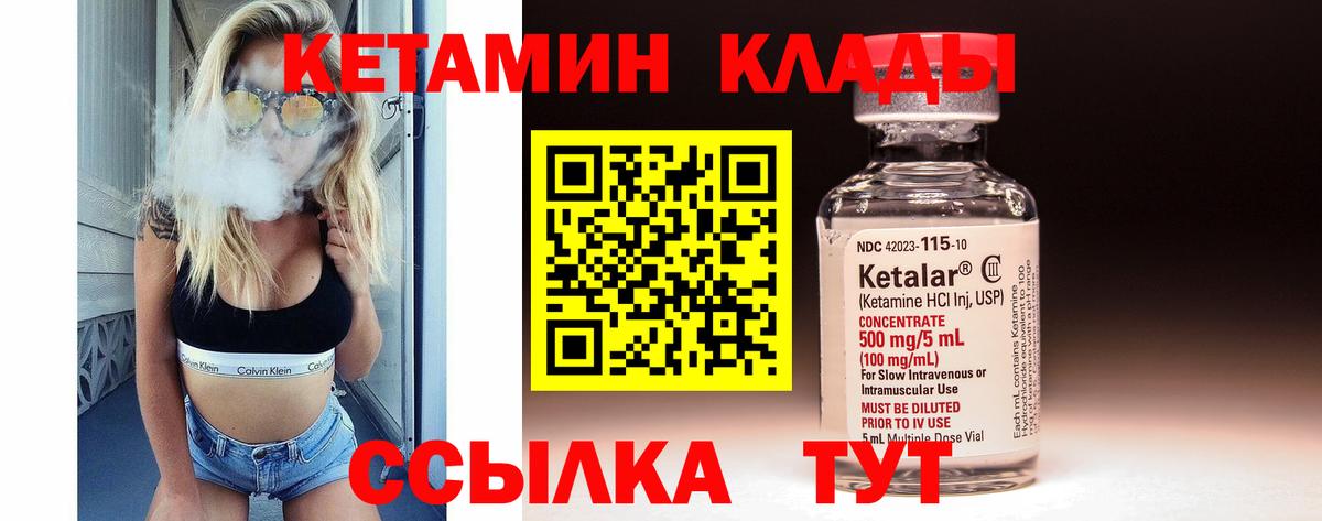 КЕТАМИН VHQ  Вход с VPN  Кетамин ketamine  Аксай 