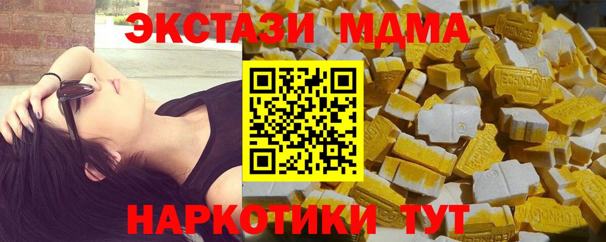 МДМА VHQ  МДМА VHQ  Вход с VPN  Аксай 