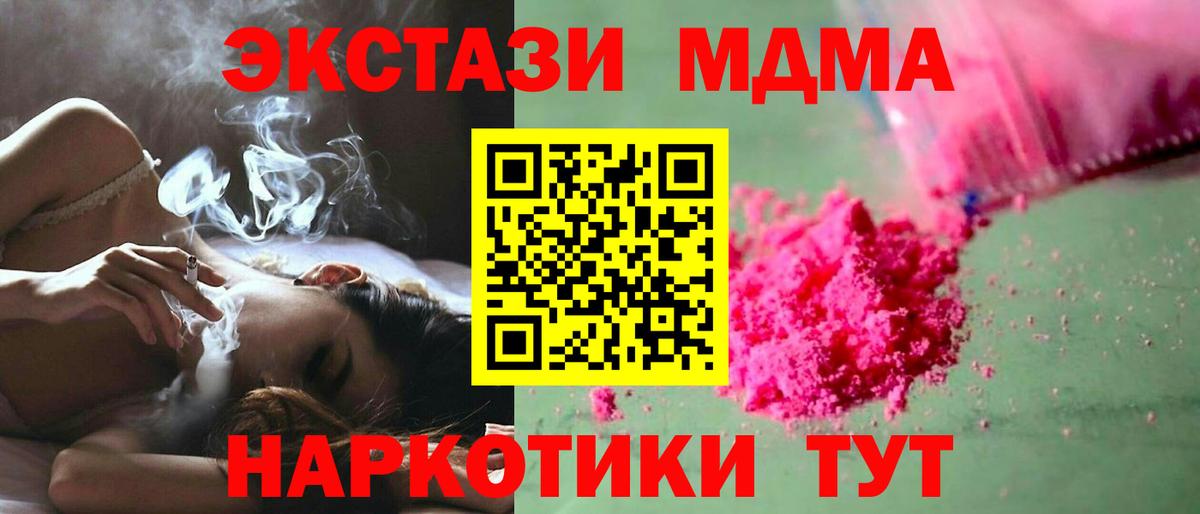 MDMA crystal Аксай