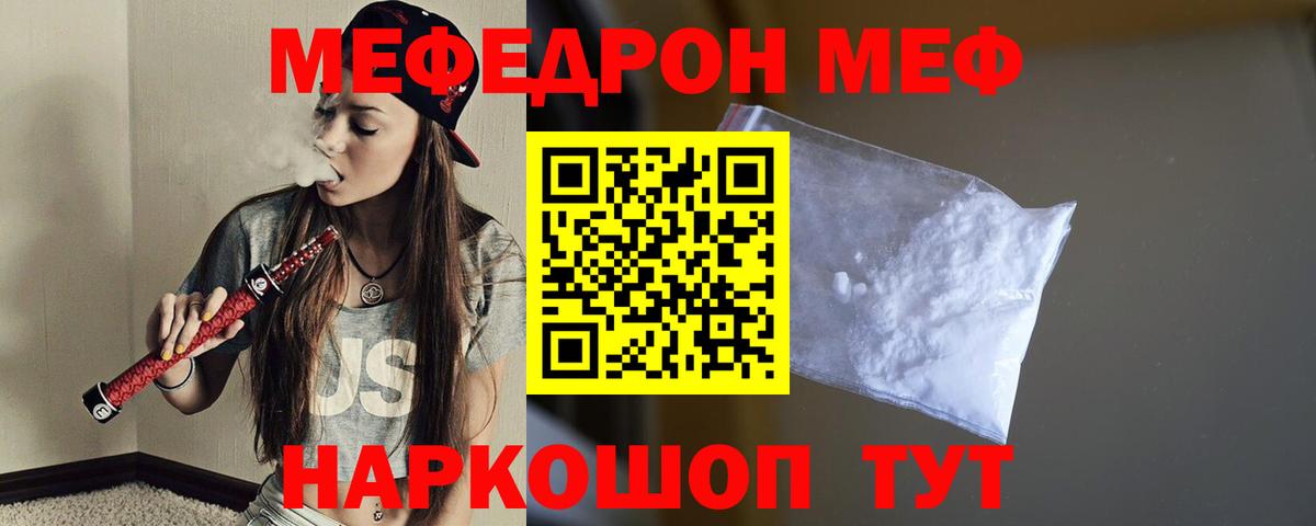 Меф VHQ  Меф мяу мяу  Аксай  МЕФ  Вход с VPN 