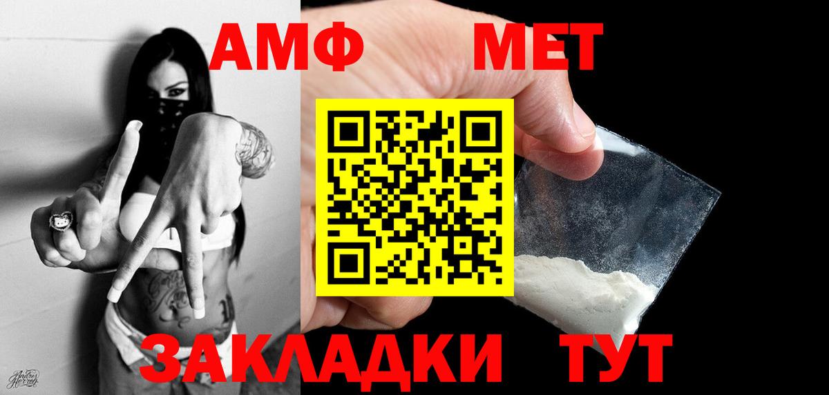 Первитин Methamphetamine Аксай
