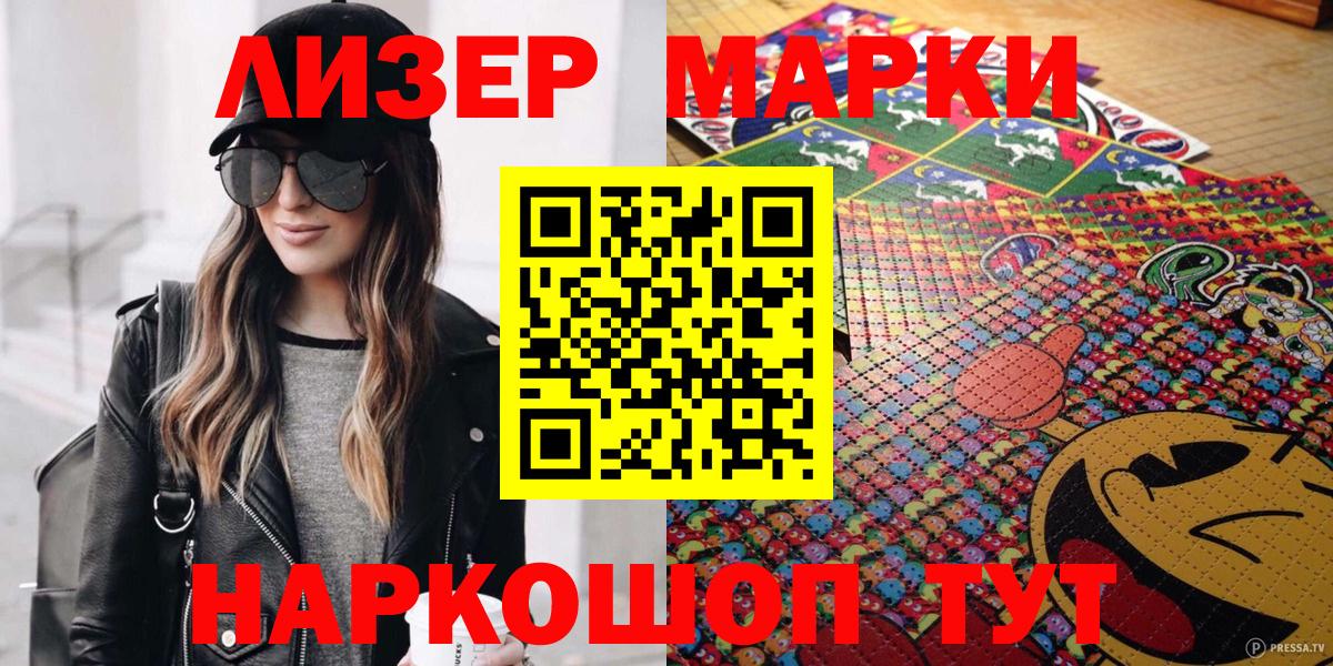 Марки N-bome 1,8мг  Наркотические марки  Аксай  Вход с VPN  Марки N-bome 1,8мг 