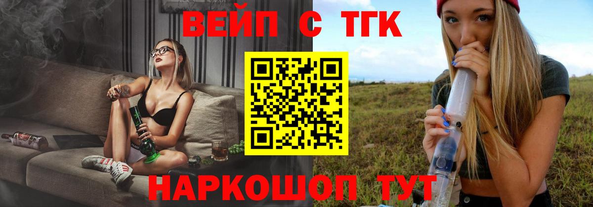 ТГК концентрат  Вход с VPN  Аксай 